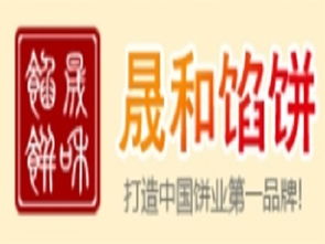 晟和餡餅加盟需要多少錢 總投資7.93萬元 加盟費查詢網