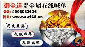 崇左新華銀|御金道100%保障投資安全,崇左新華銀|御金道100%保障投資安全價格,崇左新華銀|御金道100%保障投資安全廠家-中科商務網-東莞市御金道投資咨詢服務