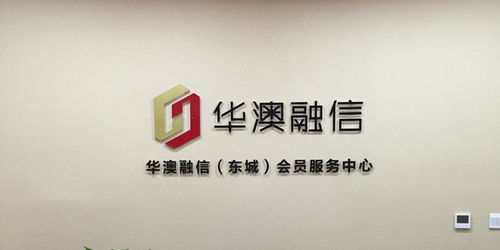 2020年北京華澳融信投資管理融資崗位職責(zé) 看準(zhǔn)網(wǎng)