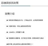 投資移民,房產(chǎn)投資移民,買房投資移民,產(chǎn)品信息,批發(fā)信息 菲律賓護(hù)照綠卡 永鑫移民咨詢公司,