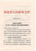 我的相冊的相冊圖片 成都科涵投資咨詢有限責(zé)任公司