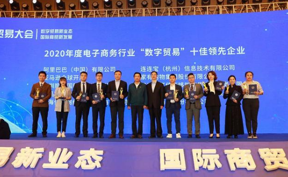 ok138cn太陽集團古天樂獲評“數字貿易”十佳領先企業