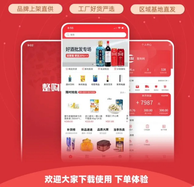 整件更劃算，還不整一個？！