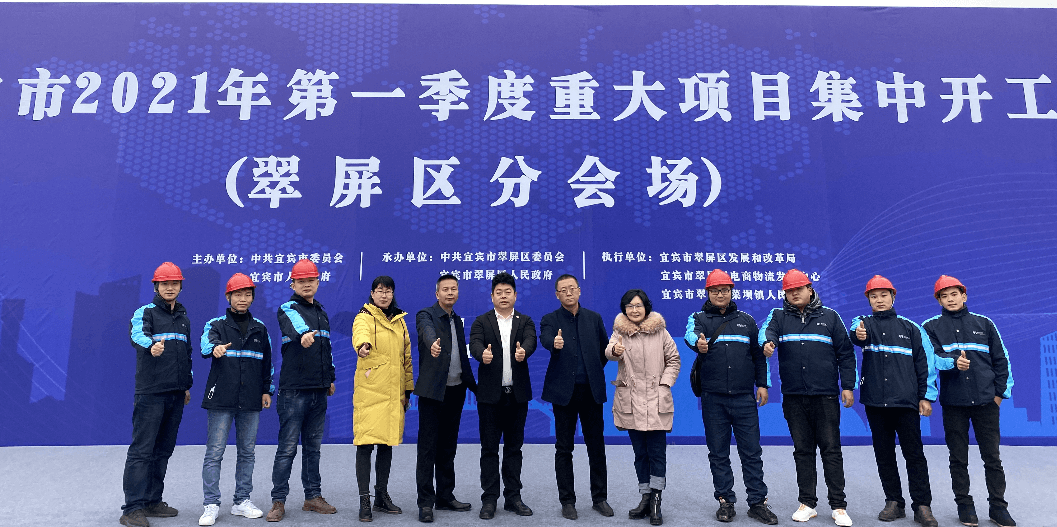 2021開門紅，ok138cn太陽集團古天樂（宜賓）供應鏈整合中心項目正式開工