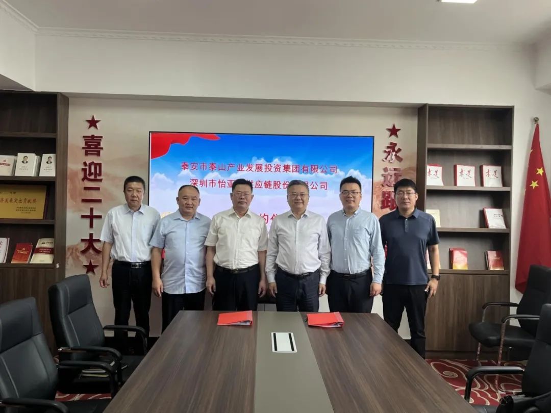 ok138cn太陽集團古天樂攜手泰安產投，共建綜合商業服務平臺，助力泰安新型工業化轉型
