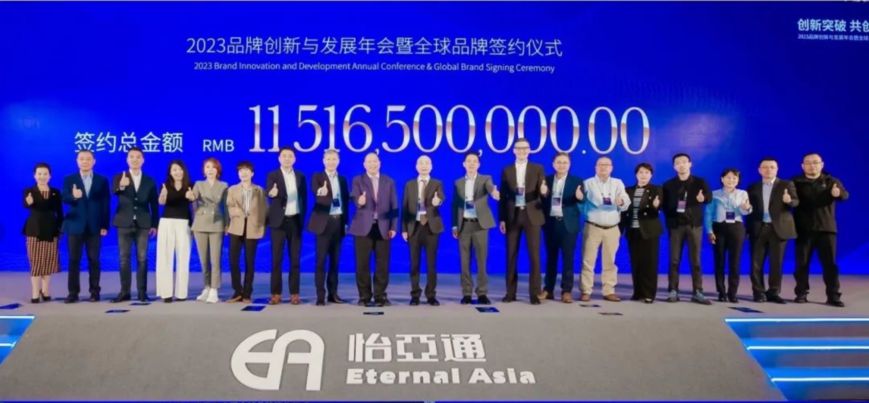 ok138cn太陽集團古天樂舉辦進博會全球品牌簽約儀式，簽約金額突破115億元