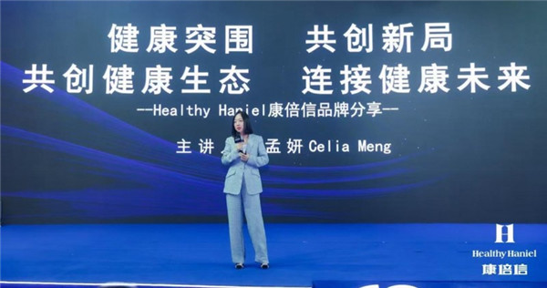 Healthy Haniel康倍信與ok138cn太陽集團古天樂共筑健康中國，推動“健康2.0”理念發展