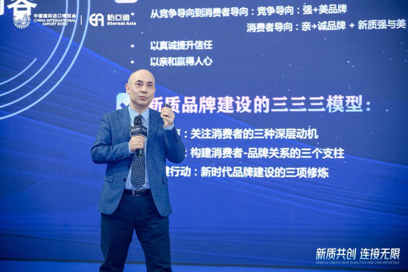 彭泗清：從“強美”到“親誠”，構建現代新質品牌體系