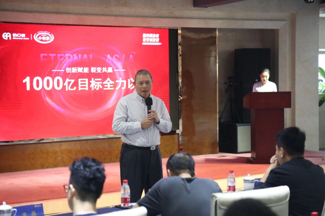 “整合贏未來·裂變創(chuàng)發(fā)展暨小怡家運營服務(wù)商裂變動員會”圓滿結(jié)束！
